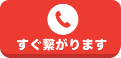 電話